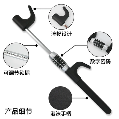 material universal anti-theft U-shaped code – Car lock