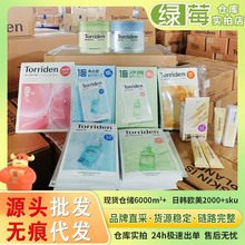 韩国Torriden桃瑞丹面膜玻尿酸积雪草唇膏棉片爽肤水精华原装正品