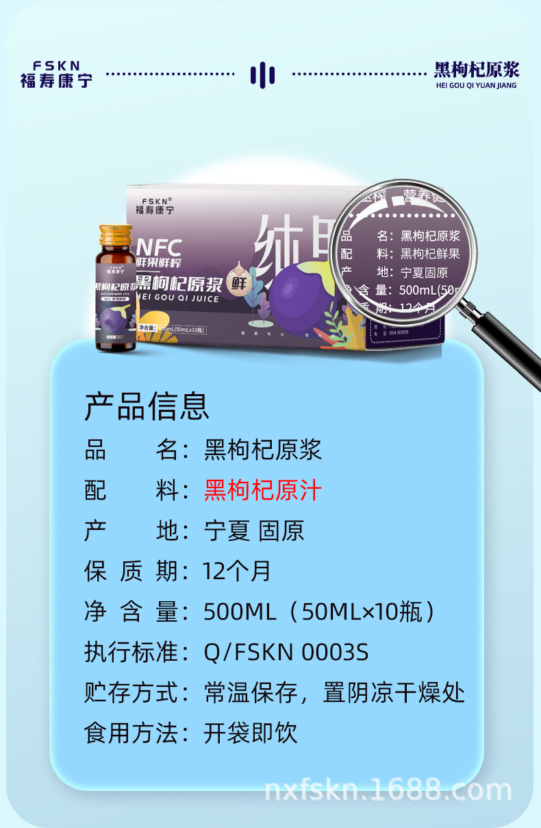 Black Goji Berry NFC Juice 50ml Ready to Drink Herbal Wellness Beverage specifications