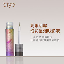 Biya比雅零粉感液体眼影哑光珠光细闪星河自然女神小烟熏懒人眼影