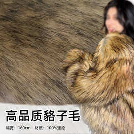 厂家直销貉子毛现货批发皮草大毛领毛呢羽绒服通用儿童通用假毛领