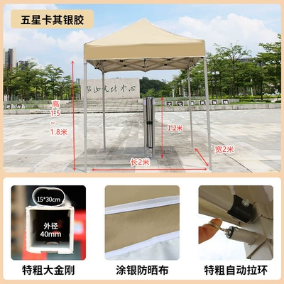 Avtomobil dam çadırları Waterproof, Night Market Four-Legged - car-model-extra-thick-king-kong-22-khaki-color-open-to-18m-default