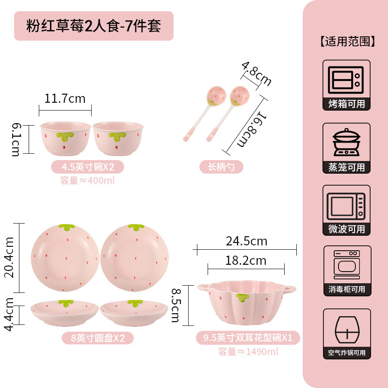 イチゴボウルと皿セットインターネットセレブ家庭用かわいい食器セットクリエイティブ高価値プレートインスタントラーメンボウルスプーン|undefined