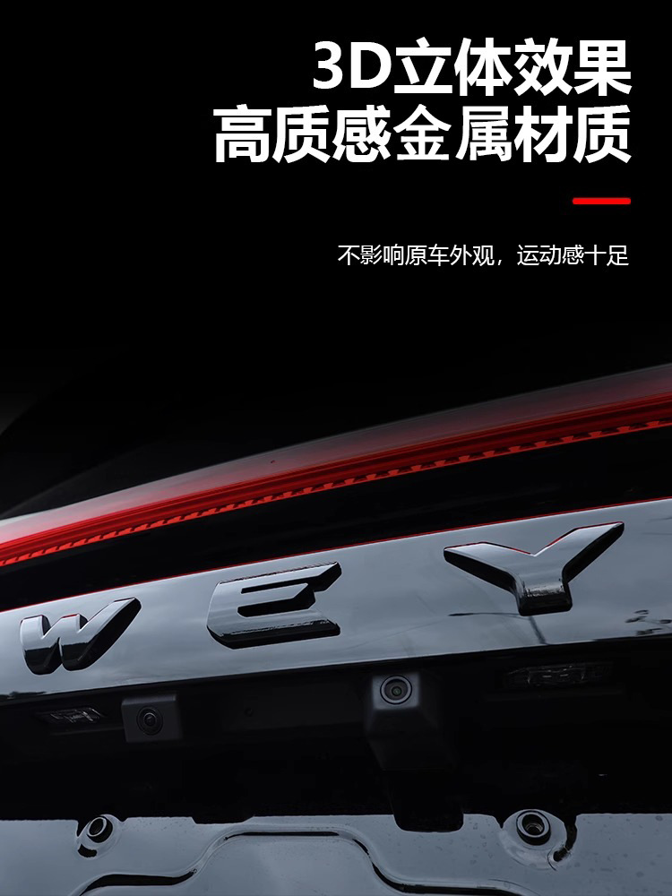 Suitable for Wey Gaoshan 7/8/9 Blue Mountain V9X Blackened Car Logo Wey Black Warrior Modified Car Logo Decoration