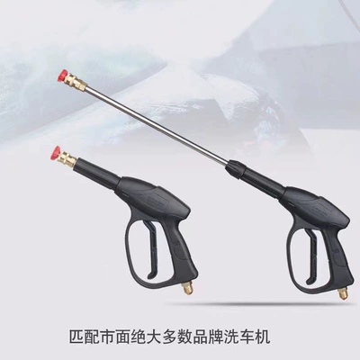 Spray Gun Water Gun Spray Head — High pressure car wash water gun