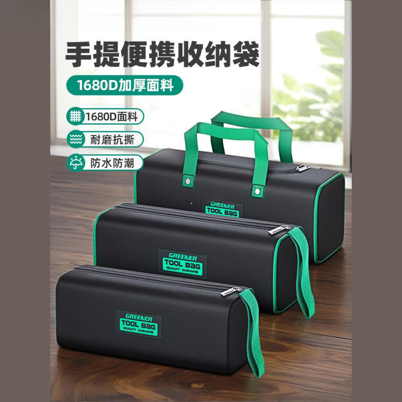 绿林电工迷你工具包便携式配件包帆布小型结实耐用维修手提收纳袋