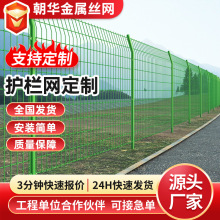 公路铁路护栏网光伏电站双边丝护栏网水库防护网圈地养殖边框护栏