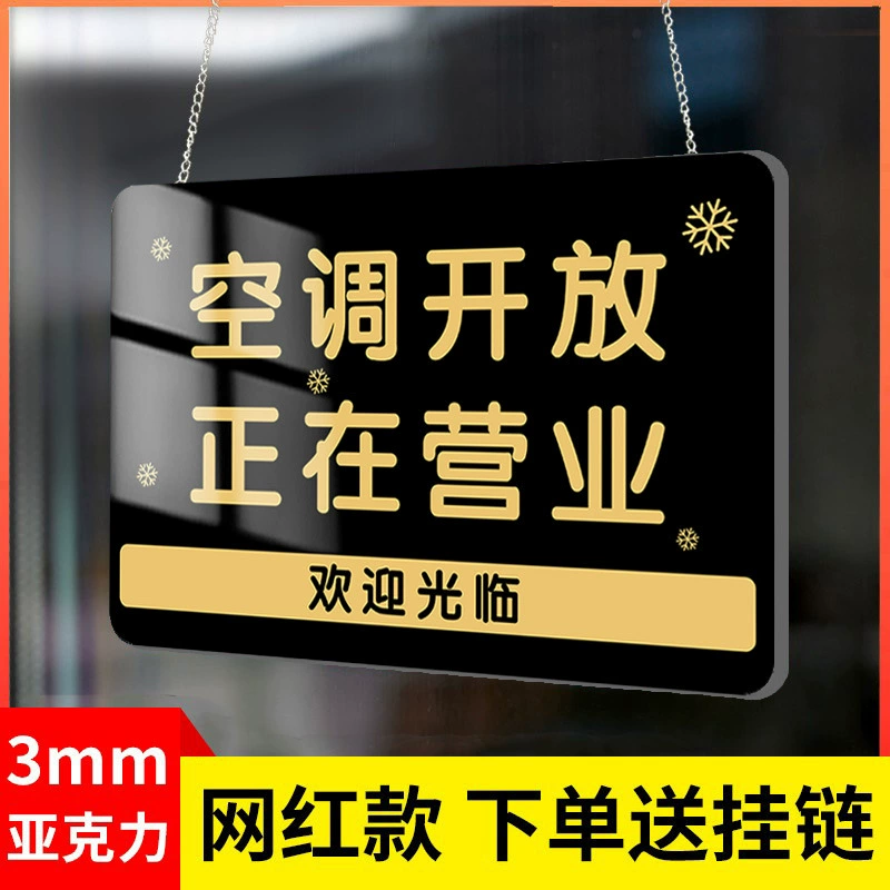 Модный минималистичный знак открытого магазина кондиционеров, наклейка на дверь для приветствия и выхода.