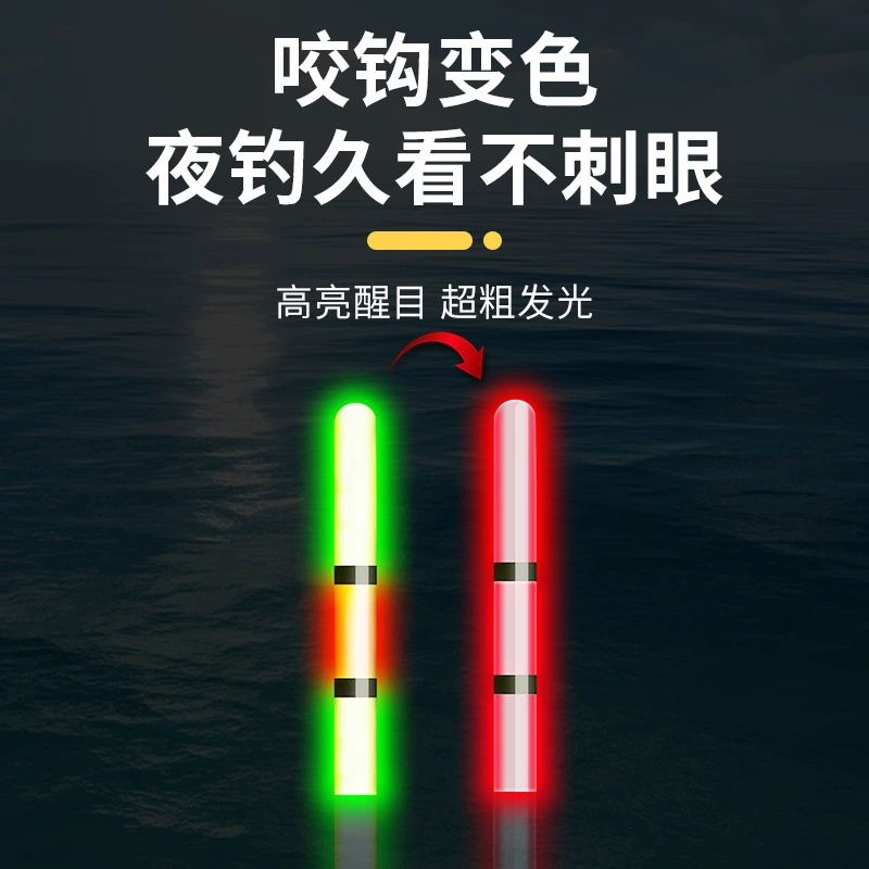 Ice Shadow [hook color-changing large buoy glow-in-the-dark buoy for night fishing long cast smooth floating float for deep water reservoirs throw rod dedicated electronic fishing float]