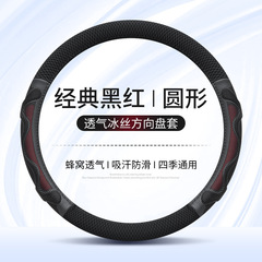 国境を越えた新型四季通用千車種はハニカム超薄型マッサージ氷糸で汗を吸う通気ハンドルカバーを使うことができる