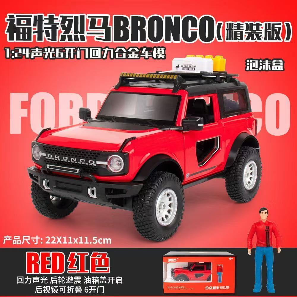 HMB-H2533-24 포드 레이 호스-캐노피-박스 [레드]