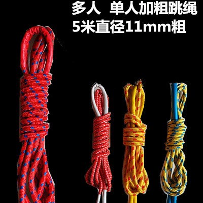 Скакалка Длинная веревка запасная веревка без ручки Замена дети взрослые старше 6 лет физкультура спортивные способности