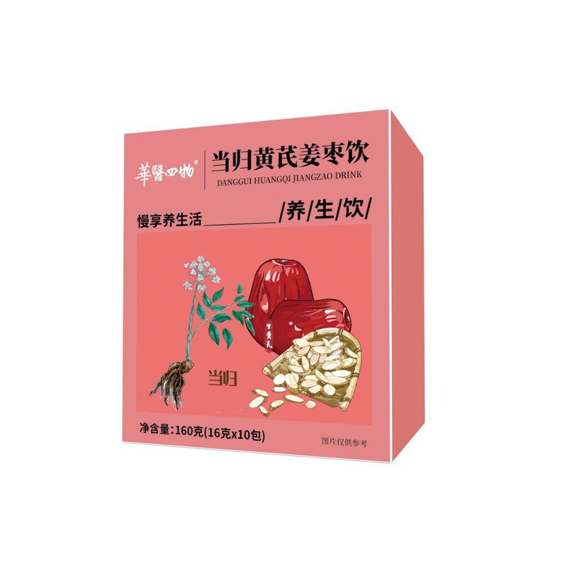 当归黄芪姜枣饮独立包装组合茶源头厂家代发批发现货直销160g|undefined