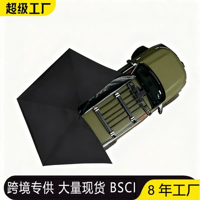 270-Degree Fan-Shaped Canopy Car Tent Without Bones, Sunshade Aluminum Alloy Awning, Car Side Tent