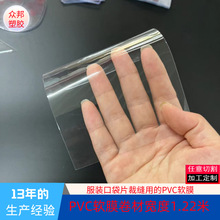 ��Ĥ��͸pvc��0.1-2mm�÷�����Ƭ��װ������͸���ڴ�ƬƬ��͸��