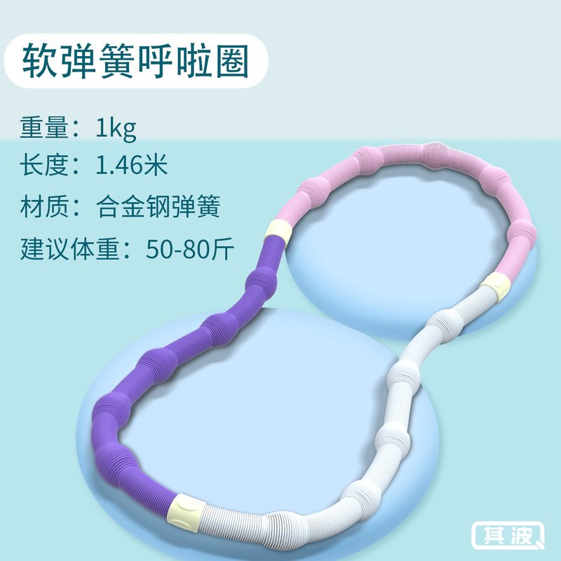 メーカー直販 フラフープ スプリング フィットネス 大人用 ソフトお腹引き締め 腰を痛めない女性用痩身お腹グッズ|undefined