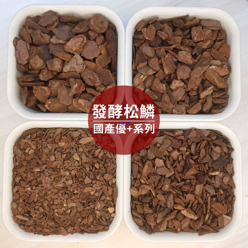 Fermented Pine Bark Flower Pot Surface Decomposition Orchid Planting Material Succulent Orchid Chinese Orchid Alocasia Mixed Soil Medium