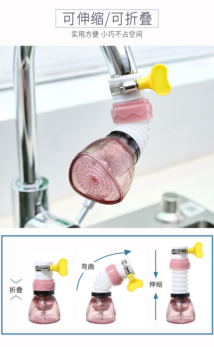 水龙头过滤器_09