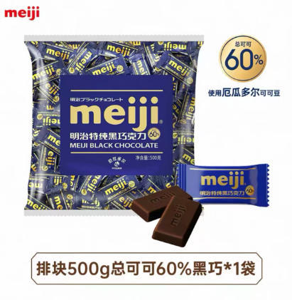 Meiji Extra Pure Dark Chocolate 500g (about 110 pieces)