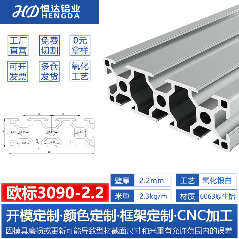 Perfil de aluminio estándar europeo 3030 Perfil de aluminio industrial 2020 soporte de línea de montaje marco de equipos mecánicos Perfil de aluminio 4040