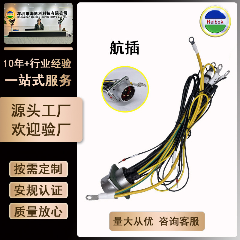 厂家批发工业插头插座wy系列3/4/6/7芯公头镀锡铜丝航空连接线束