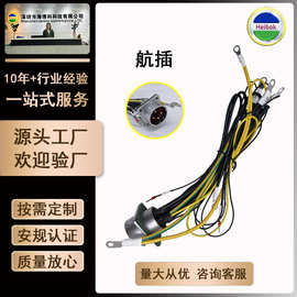 厂家批发工业插头插座wy系列3/4/6/7芯公头镀锡铜丝航空连接线束