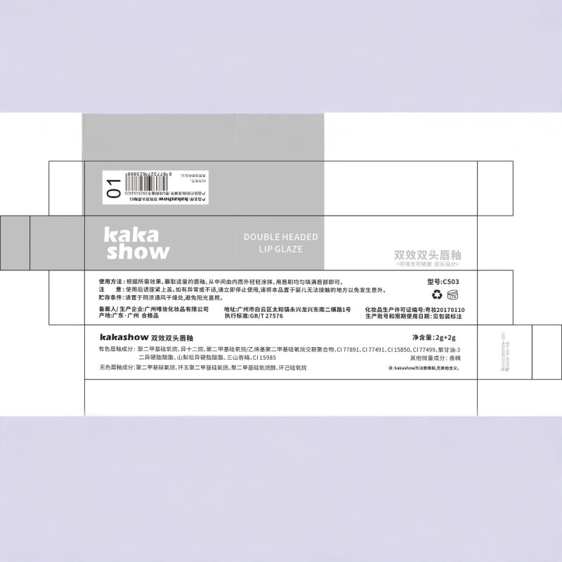 kakashow双头双效唇釉哑光丝绒水光镜面透明玻璃嘟嘟唇学生党口红|undefined