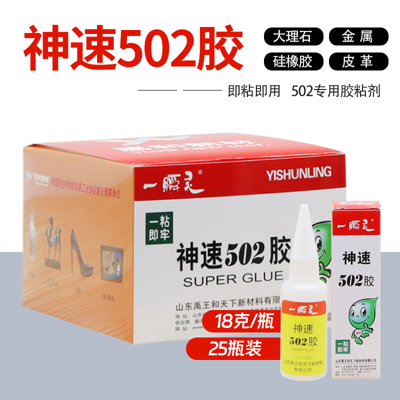 Shensu 502 접착제/25병