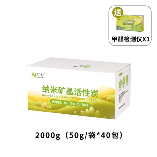 Bamboo charcoal bag formaldehyde removal new home special room indoor odor decoration boxed activated carbon home office