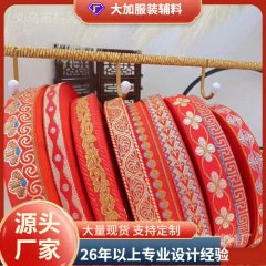 1.6-2.2cm大紅祝い民族風髪飾り結婚服演出服装補助材料