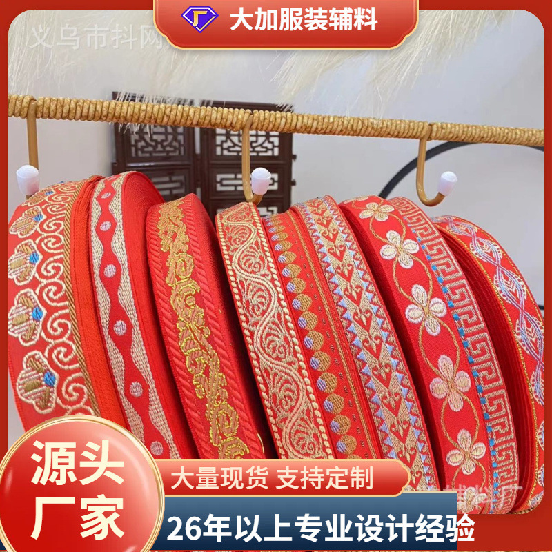 1.6-2.2cm大紅祝い民族風髪飾り結婚服演出服装補助材料|undefined