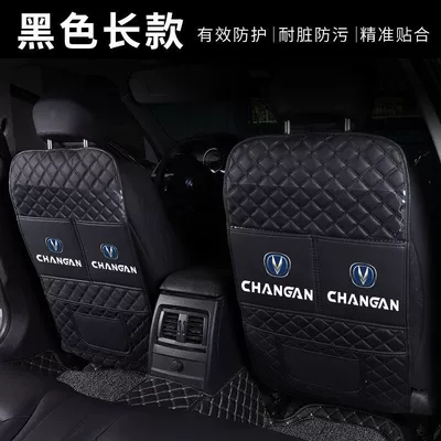 seat of car, anti-kick cushion for Chair back anti-kick pad - single-long-style-black-black-line-thick-and-wear-resistant-changan-car-logo