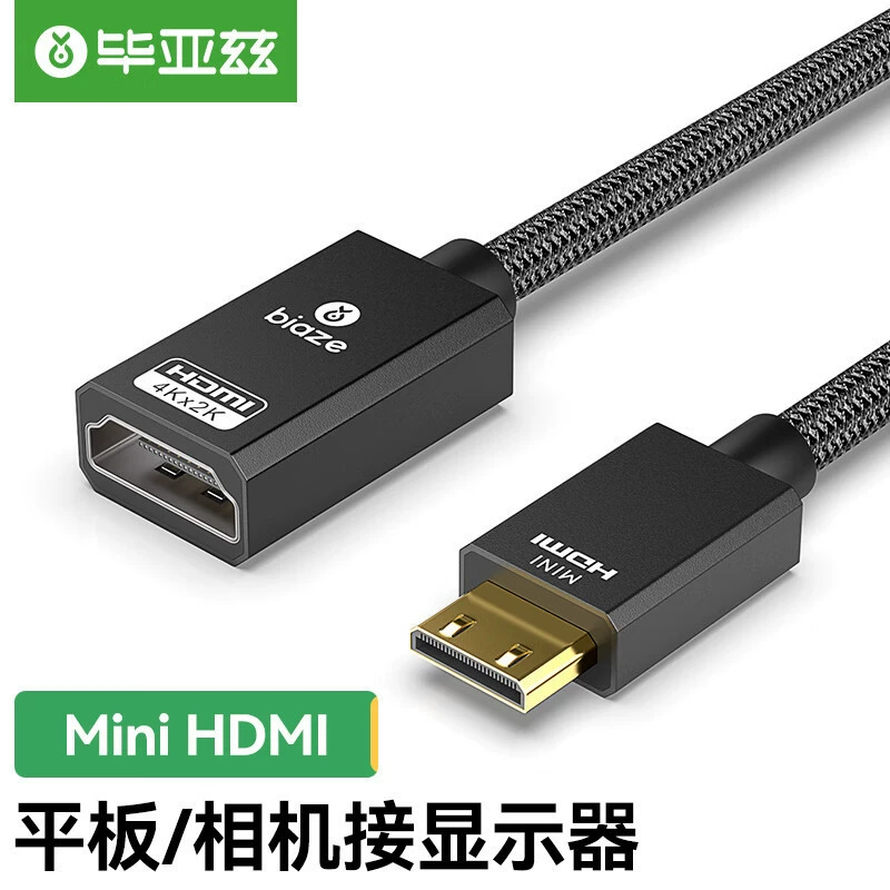 Biaz Mini HDMI к стандартному кабелю адаптера HDMI 4K60hz HD переходник между мужчинами и женщинами