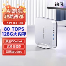 㑷X1 Pro-370ƷŞJAI9 HX370AI COculink