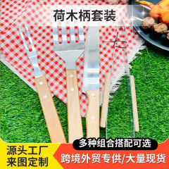 户外野营烧烤工具组合木柄叉铲夹BBQ配件布袋荷木柄烤具套装