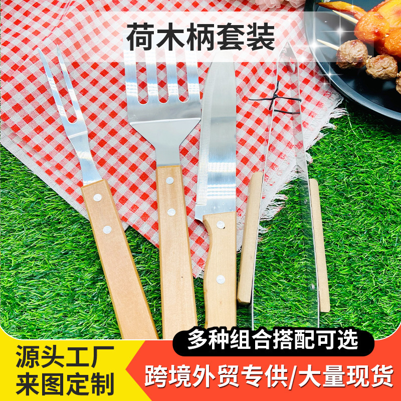 户外野营烧烤工具组合木柄叉铲夹BBQ配件布袋荷木柄烤具套装|undefined