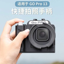 �m��gopro13�\�����C���b΢�ΰ��I�����ֱ�UV�R�^