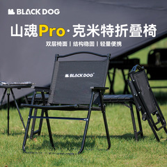 ブラックドッグ黒犬屋外折り畳み山魂克米特椅子折り畳み椅子携帯テーブルと椅子ビーチ椅子キャンプ椅子