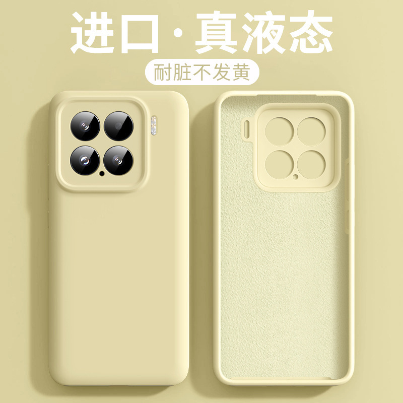 适用小米15spro手机壳磁吸Mi14pro保护套超薄液态硅胶红米K70全|undefined
