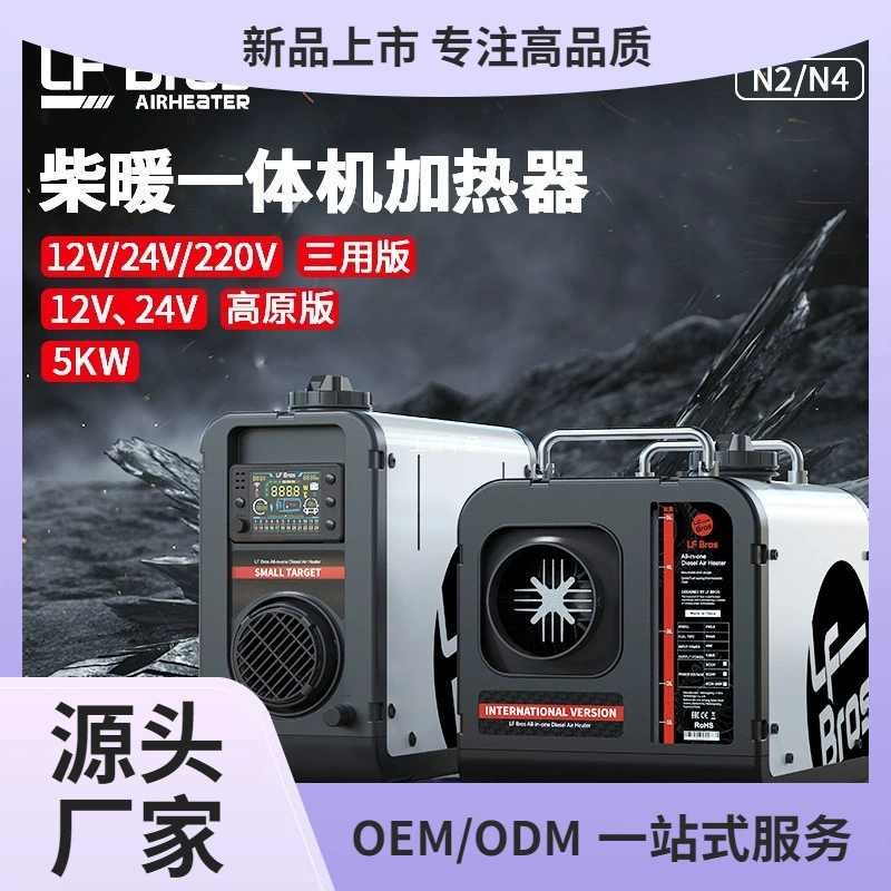 Longfei Brothers Chai Nuan стоячий обогреватель