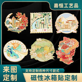 小批量金属热门景区冰箱贴定 制旅游城市文创纪念品 烤漆uv硬磁贴