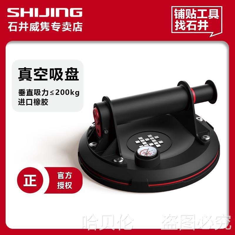 补气吸盘地砖瓷砖全自动金属电动全自动真空吸盘玻璃新款改运费