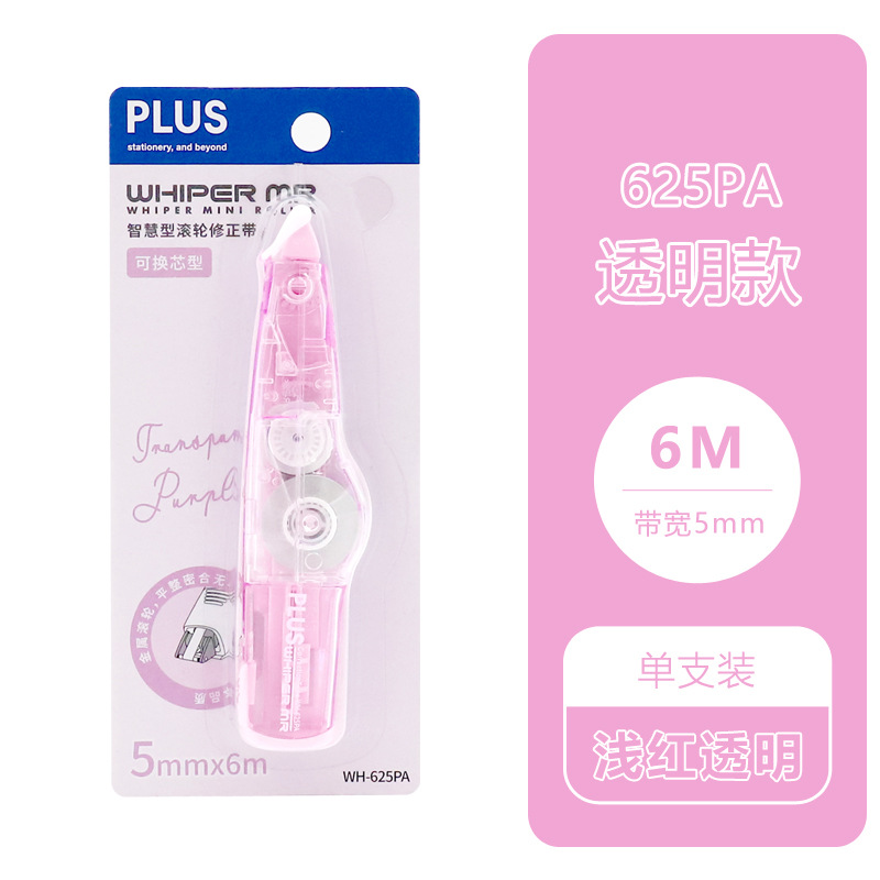 Japón PLUS 625 corrección de color transparente de alta calidad correa limitada de gran capacidad reemplazable núcleo correa