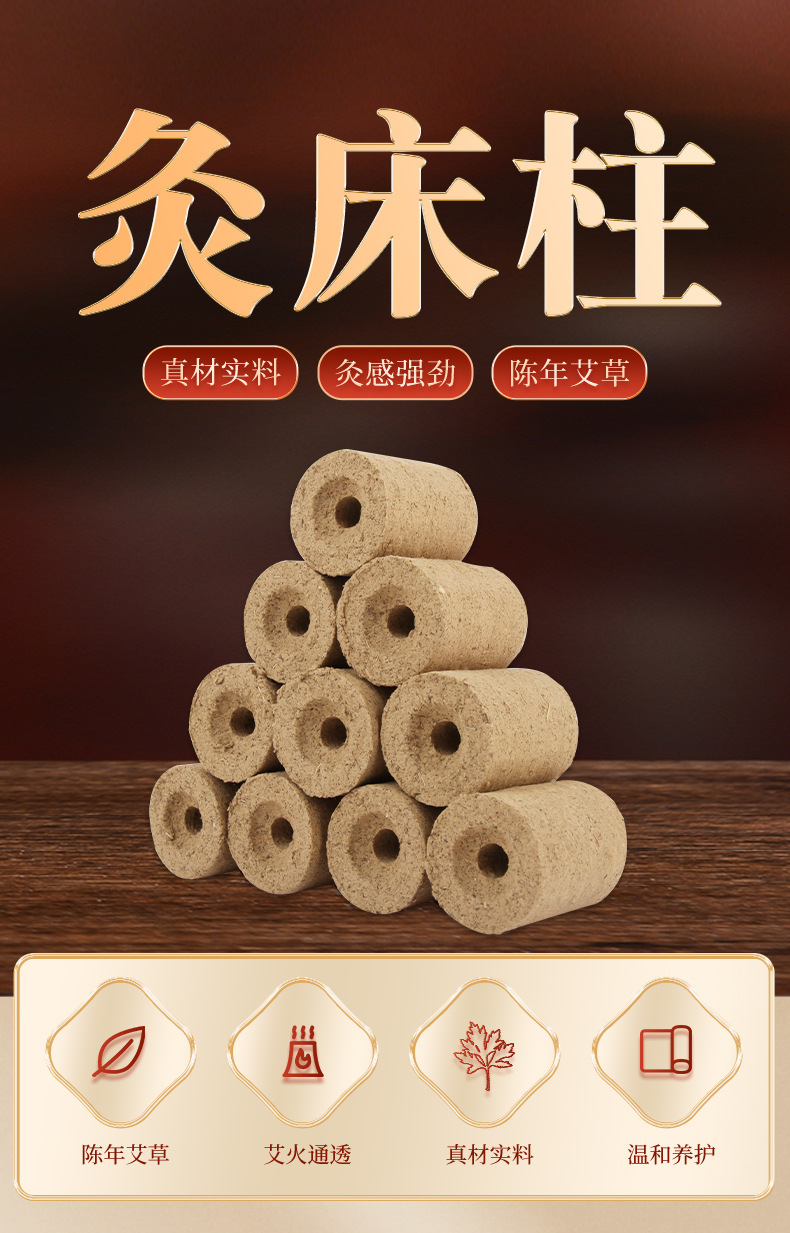 Nanyang Mugwort Moxa Column Sticks for Moxibustion Bed Home Wellness Routine, 15-Piece Set detail image