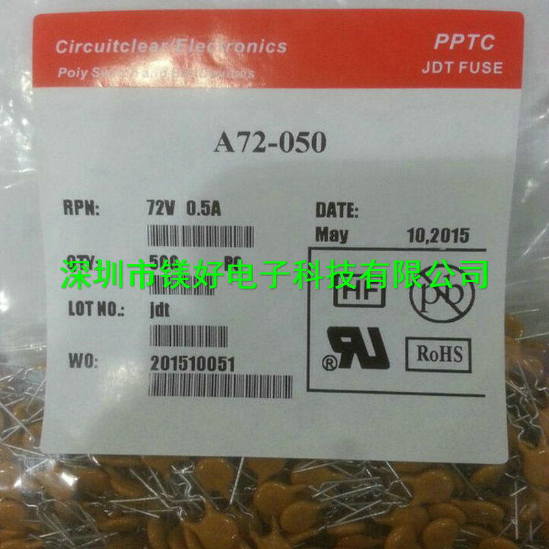 直插保险丝A72-50,72V 0.5A 200mA 电子元器件一站式配单