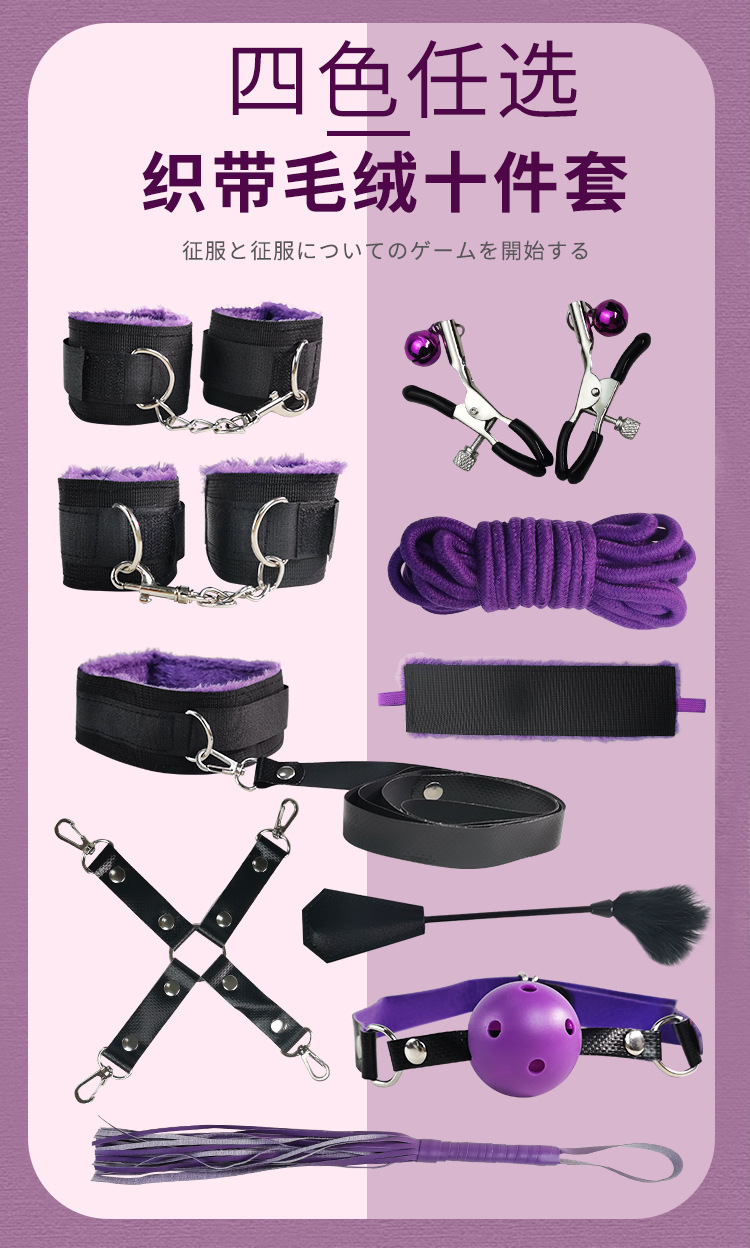 SM Flirting Set with Handcuffs and Nipple Clamps, 10-Piece Black Plush and Webbing Kit — detail image 17