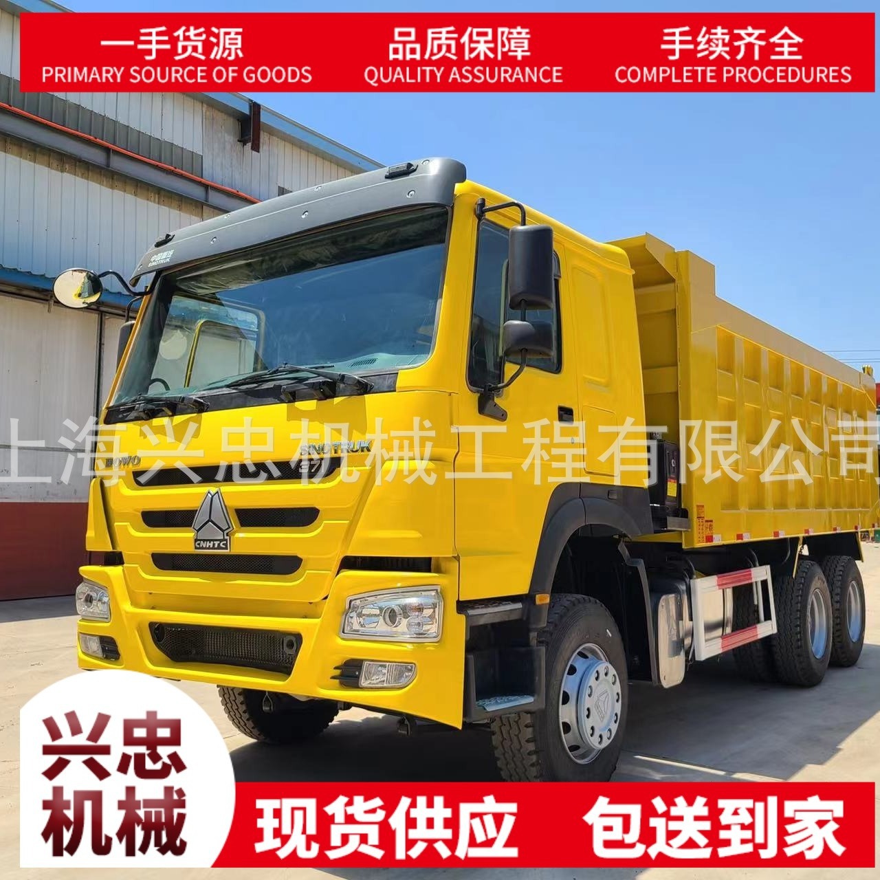 外贸出口豪沃10轮工程自卸车 土方运输翻斗车工程车二手工程车