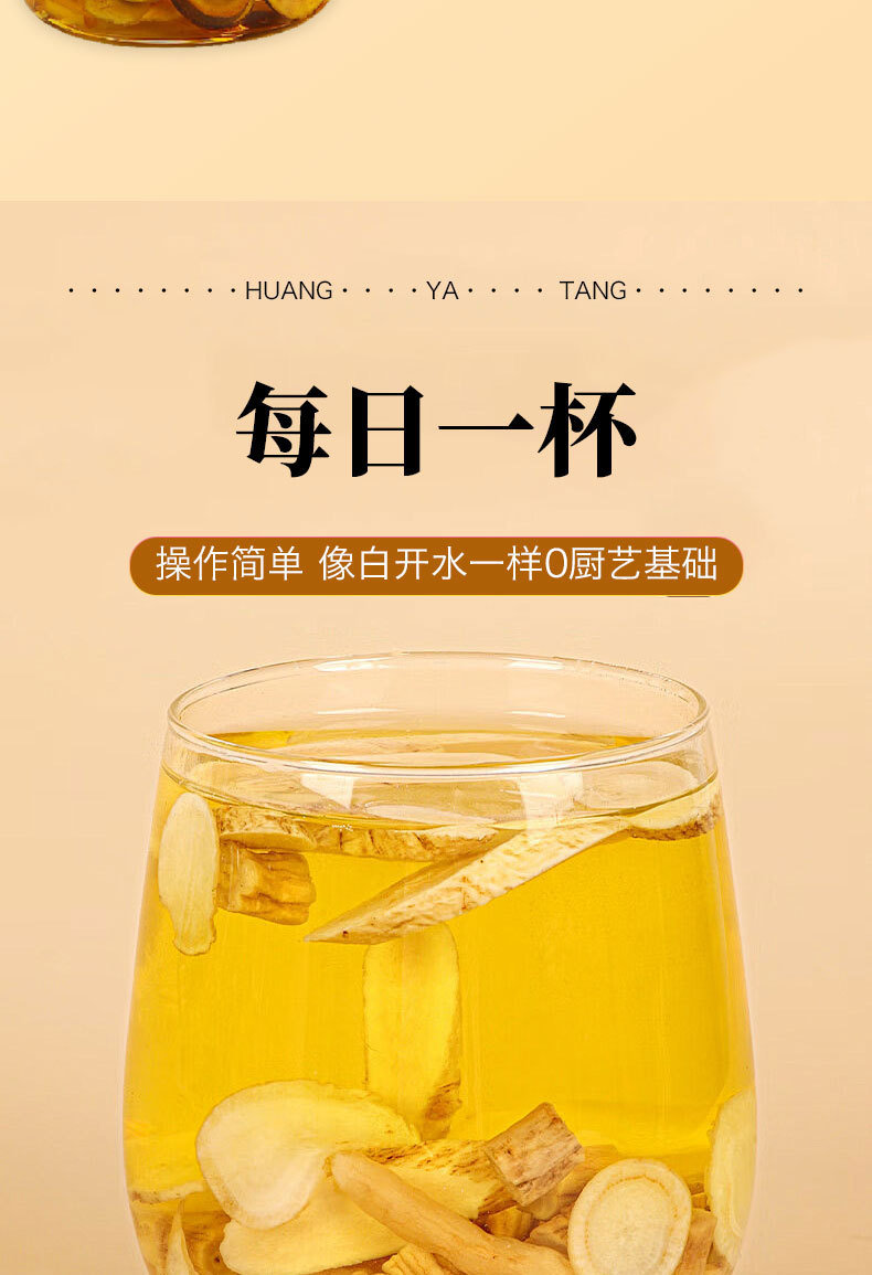 黄芽汤代茶饮党参茯苓干姜甘草组合代泡茶夏日饮品央妈推荐黄芽汤-阿里巴巴