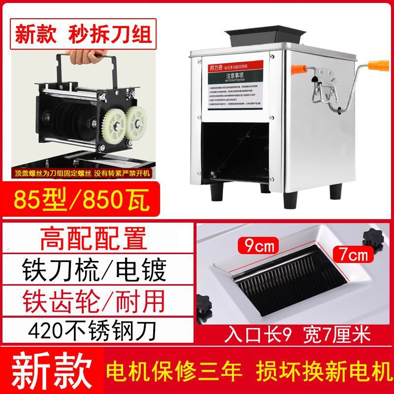 cortador de carne, cortador de carne doméstico comercial, cortador de carne