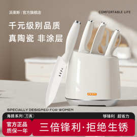 外贸出口品质陶瓷刀德国刀具套装菜刀菜板全套厨具用品